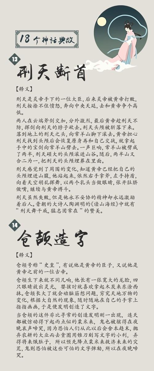 神话故事中国神话故事_神话故事有哪些_神话故事