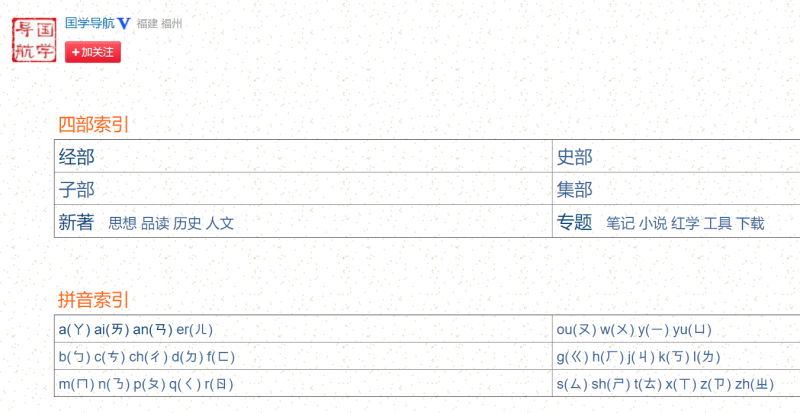 国学典籍网_国学数典_国学数典吧