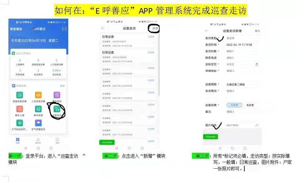 网格化社会管理_网格化社会管理信息平台_网格化社会管理服务中心