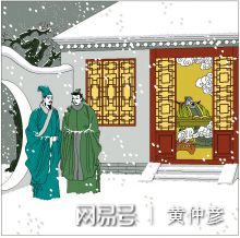 程门立雪的历史人物_程门立雪的历史小故事_讲历史人物故事程门立雪