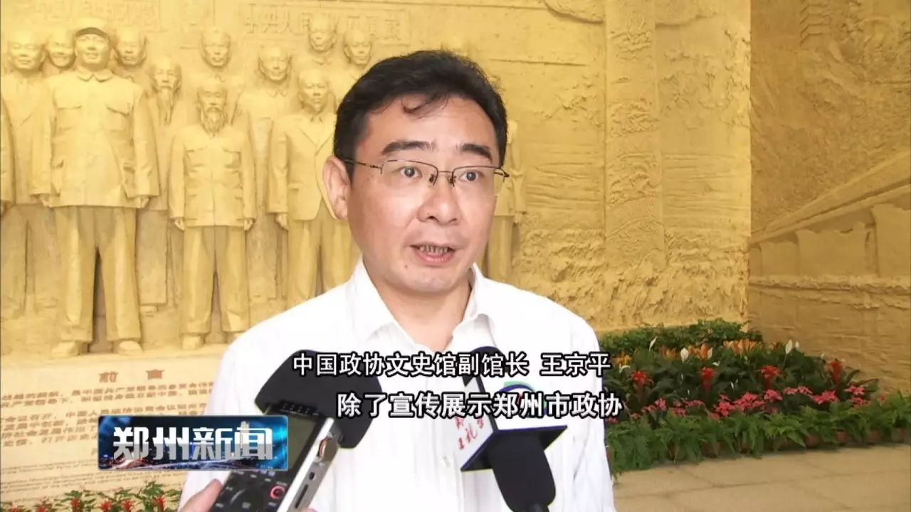 郑州政协文史馆考察报告_参观郑州政协文史馆心得体会_郑州政协文史馆