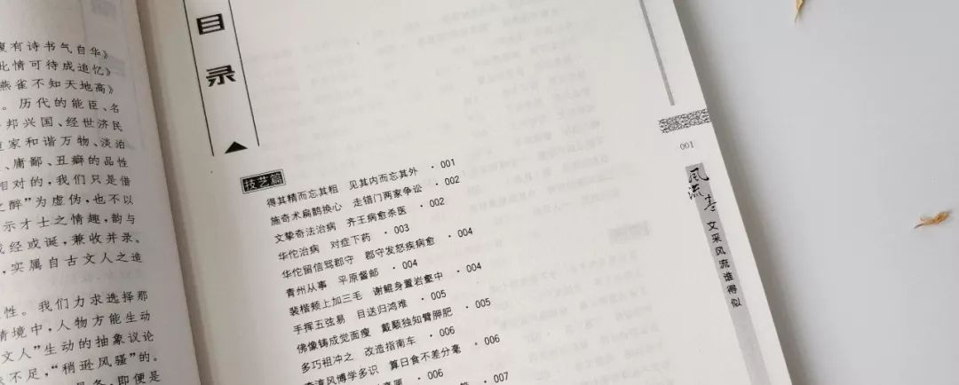 经典历史人物小故事_10个著名历史人物小故事_人物历史小故事300字10篇
