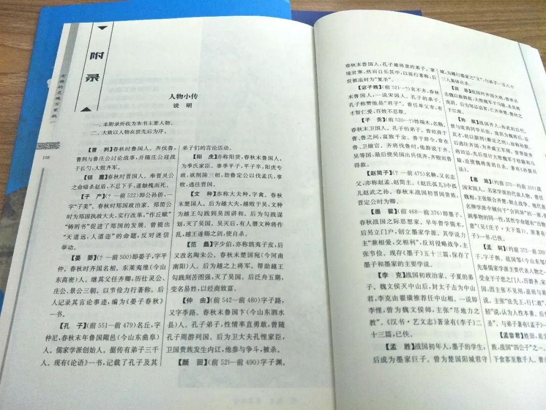 10个著名历史人物小故事_经典历史人物小故事_人物历史小故事300字10篇