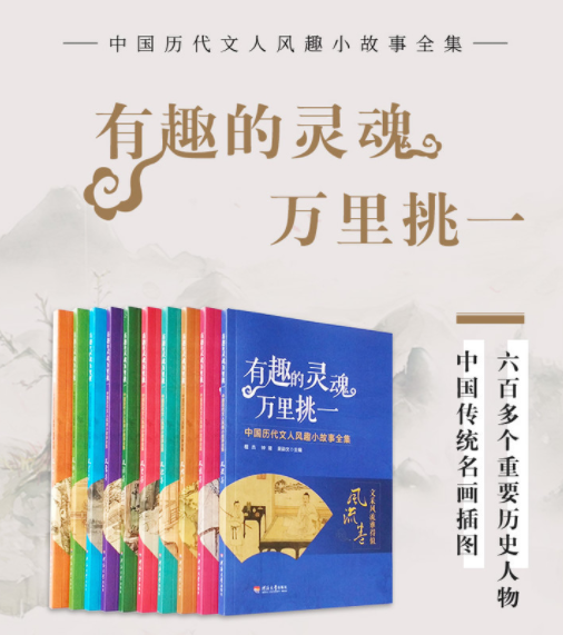 人物历史小故事300字10篇_10个著名历史人物小故事_经典历史人物小故事