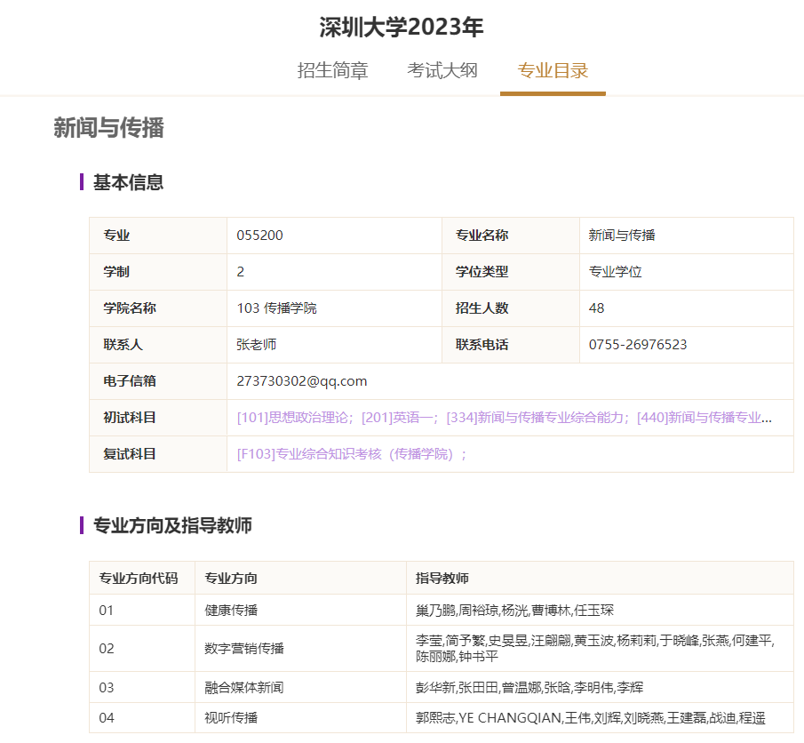 考研文史类_考研文史哲_文史哲真题