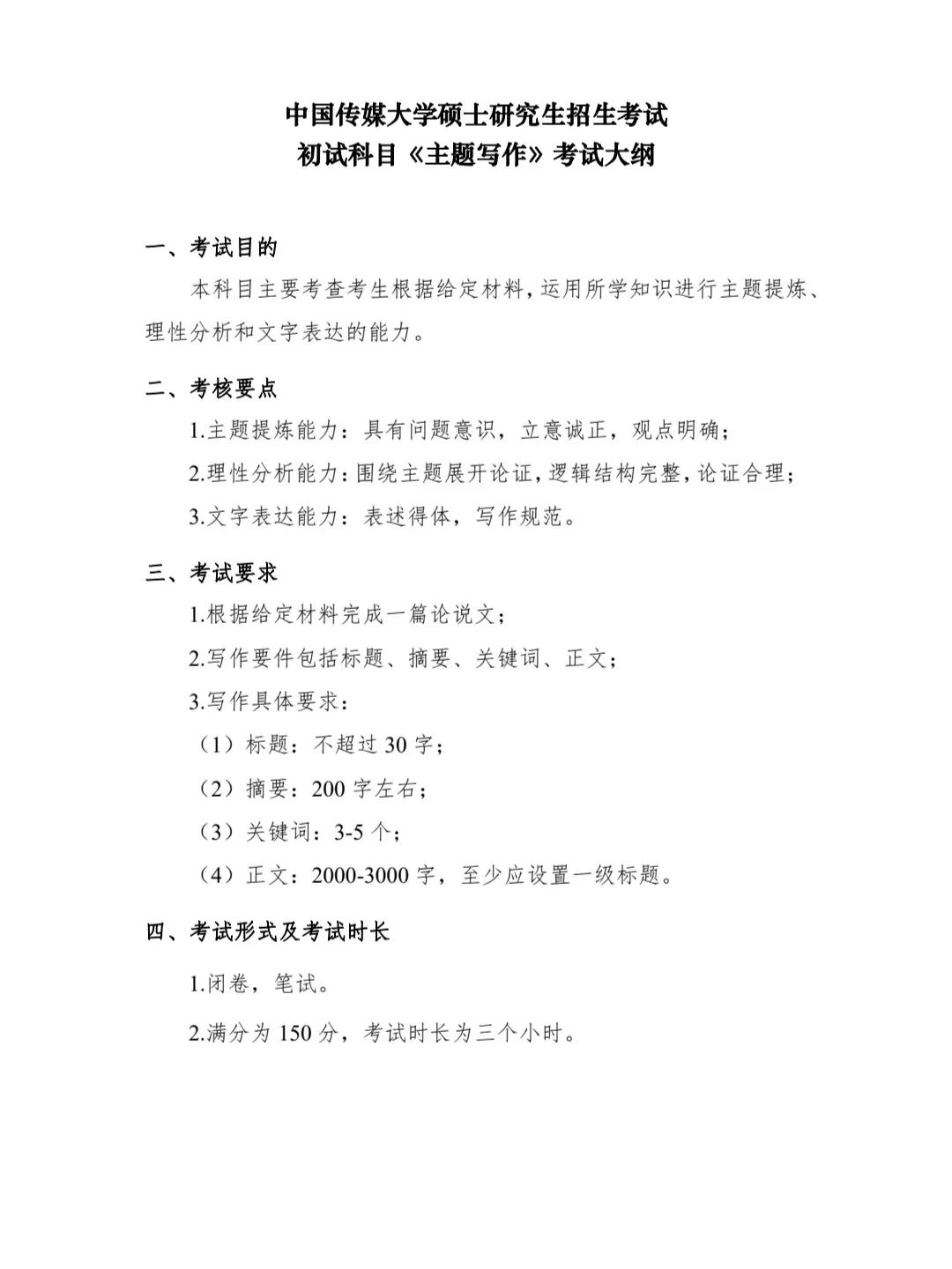 文史哲真题_考研文史哲_考研文史类