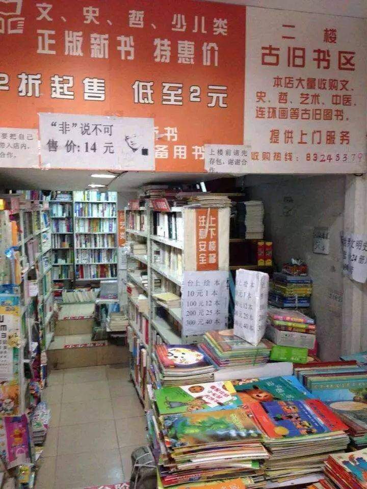 书店历史_文史书店_书店的文化底蕴