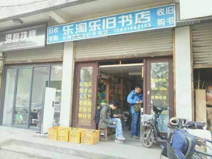 文史书店_书店的文化底蕴_书店历史