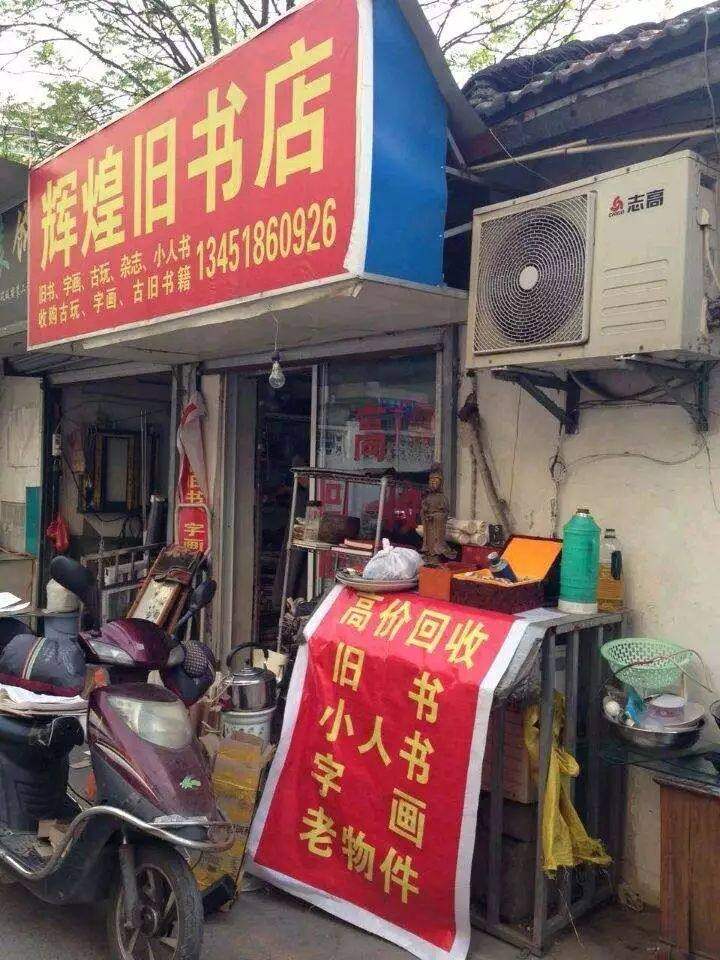 书店的文化底蕴_书店历史_文史书店