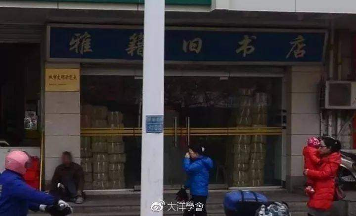 文史书店_书店历史_书店的文化底蕴