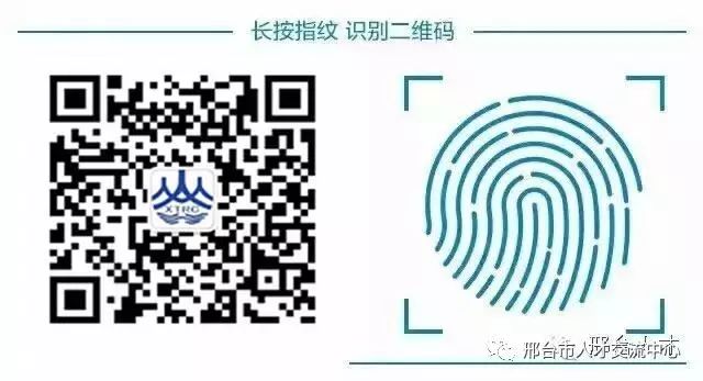 邢台人力资源和社会保障局_邢台市人力资源社会保障_人力资源和社会保障局邢台