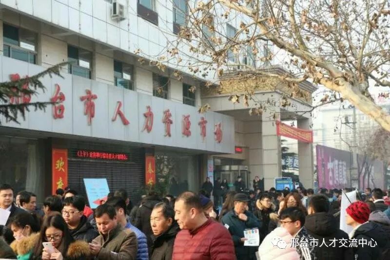 邢台市人力资源社会保障_人力资源和社会保障局邢台_邢台人力资源和社会保障局