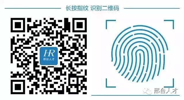 邢台人力资源和社会保障局_人力资源和社会保障局邢台_邢台市人力资源社会保障