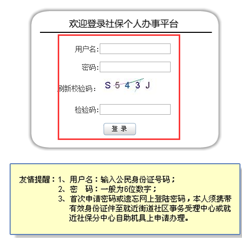 沈阳社会保障卡查询_沈阳查询保障卡社会保障号码_沈阳社保卡余额查询