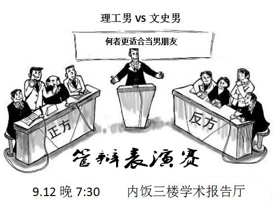 文史男和理工男哪个更有魅力_文史男考国防科大有军籍吗_文史男