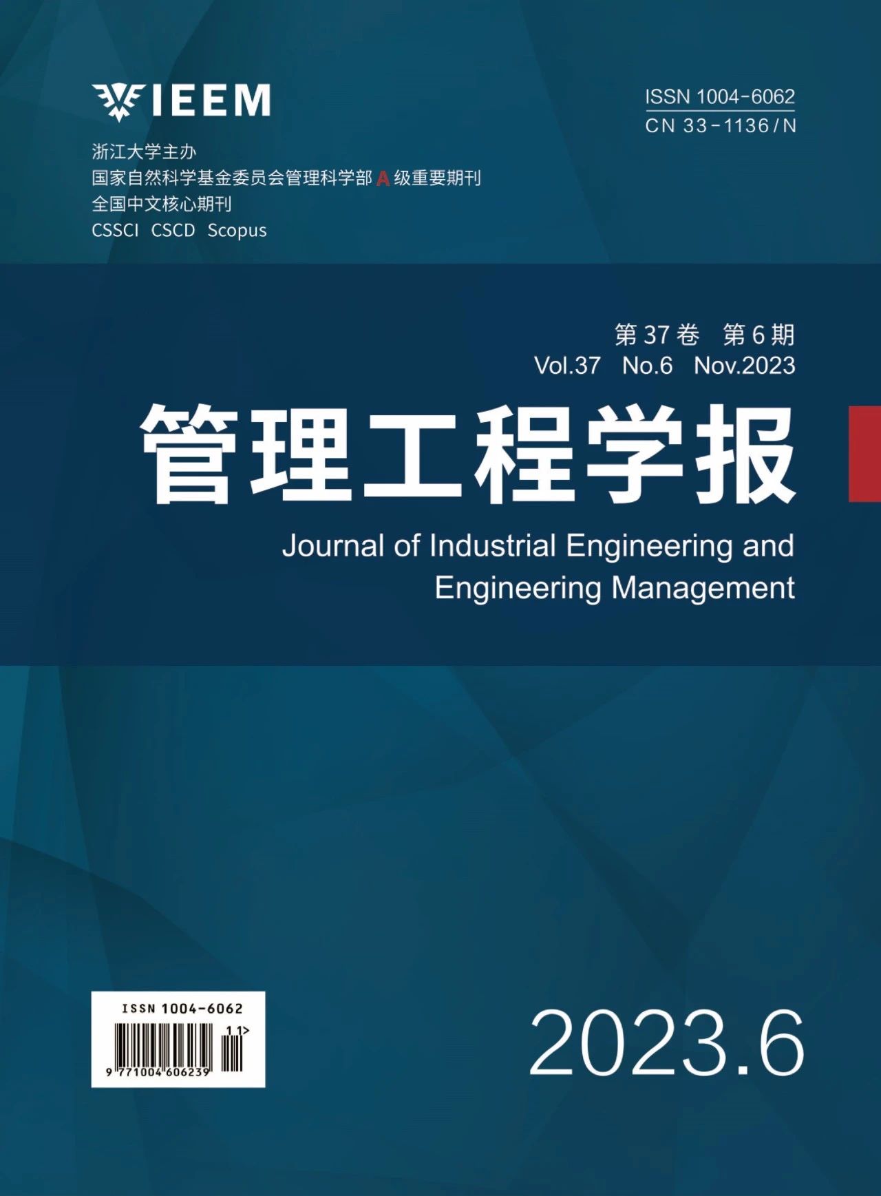 中国学术期刊是什么级别_中国学术期刊论文_中国学术期刊