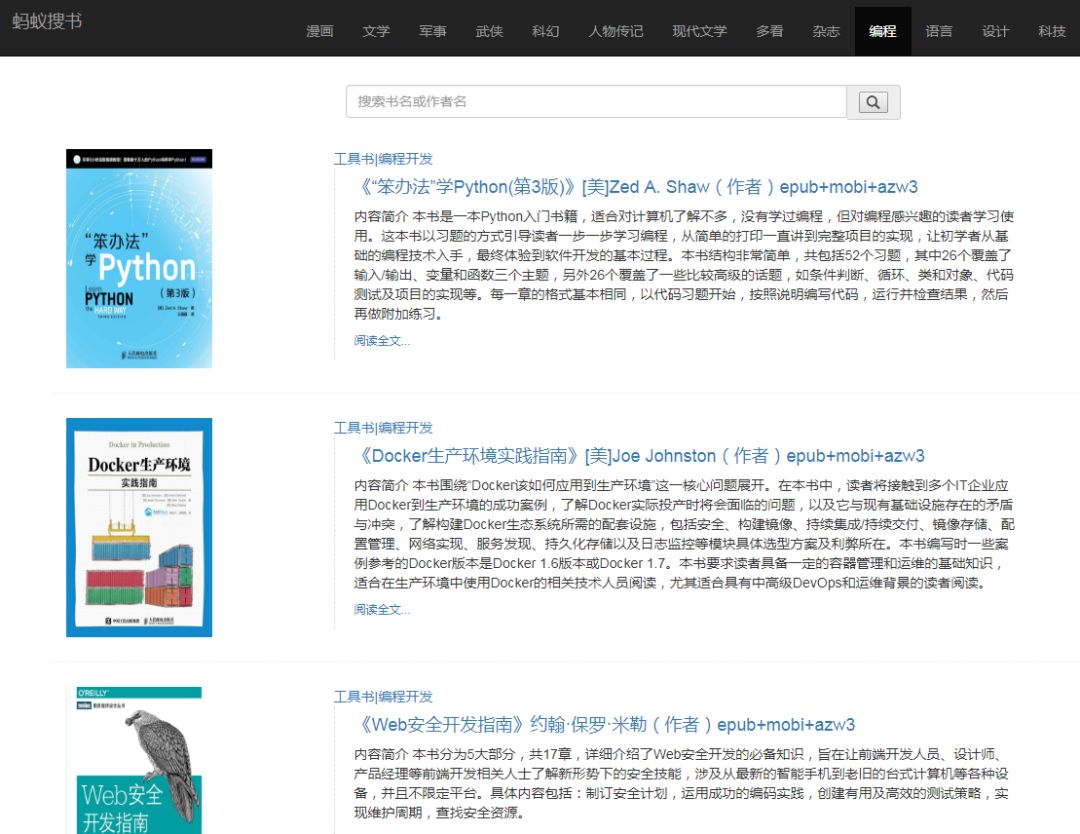 文史电子书 下载_文史资料pdf_文史资料电子版