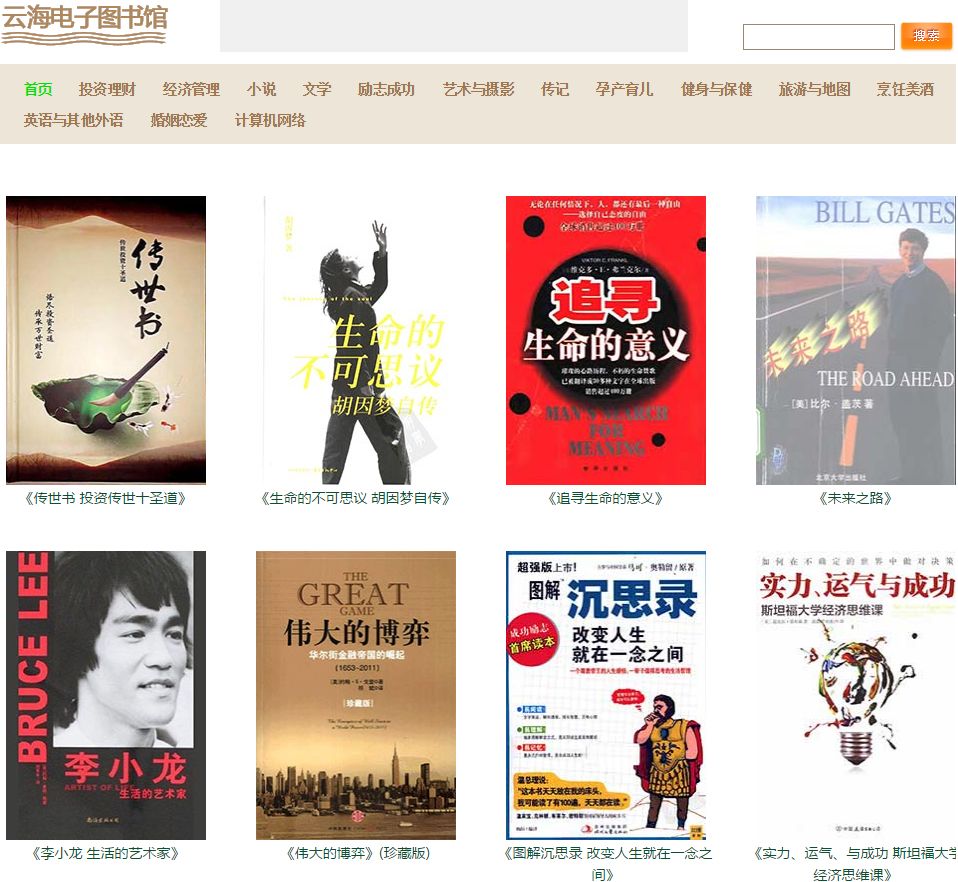 文史电子书 下载_文史资料pdf_文史资料电子版