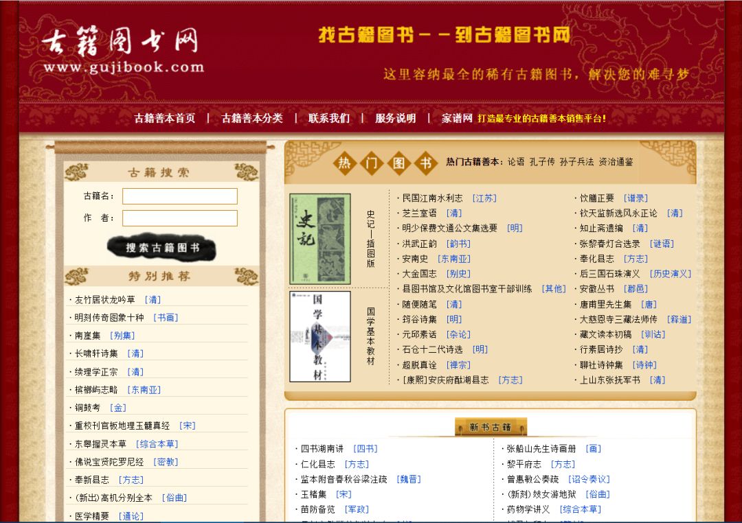 文史资料pdf_文史资料电子版_文史电子书 下载