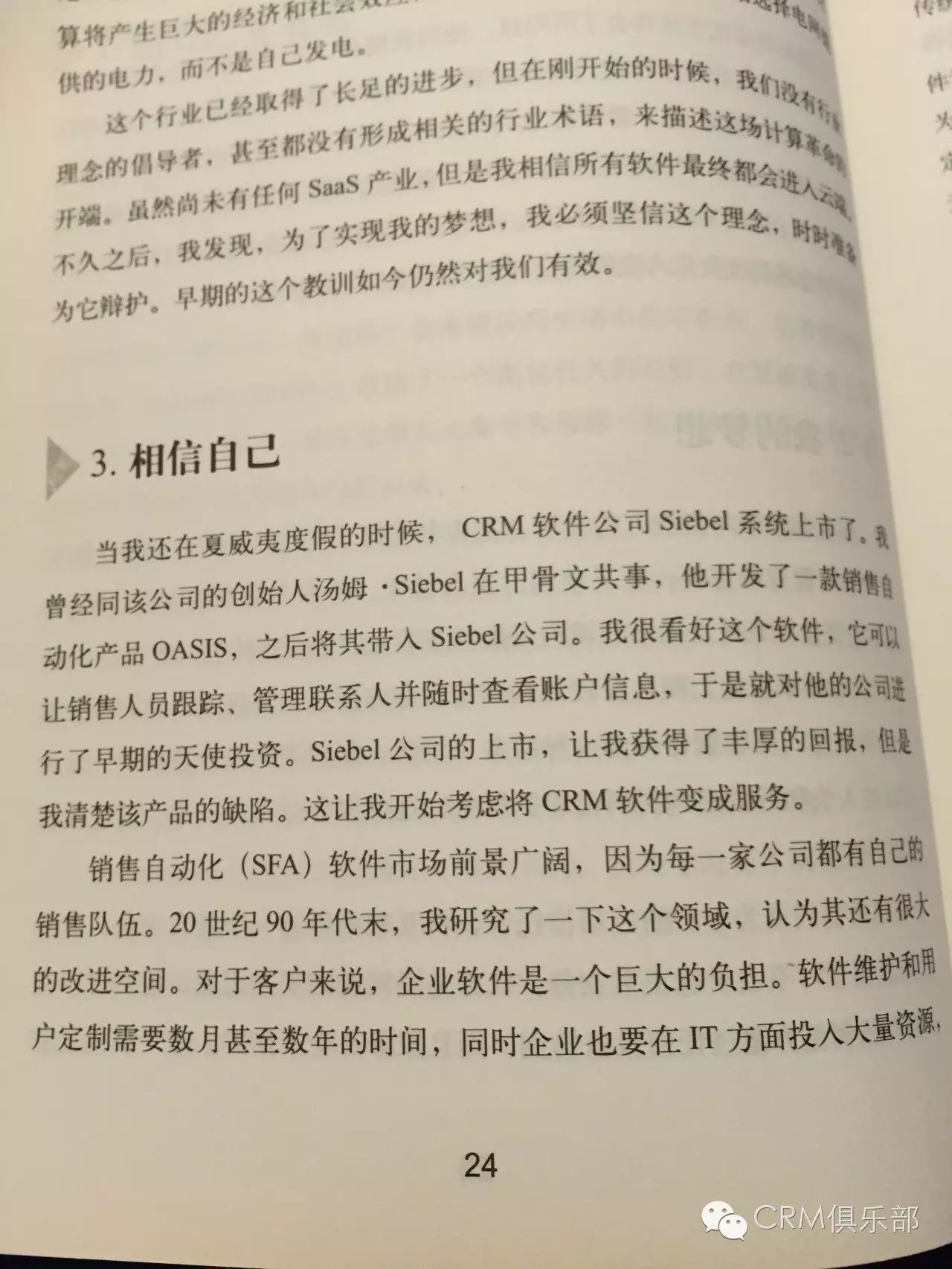 社会户籍化管理系统_社会化crm_社会退步和社会惰化