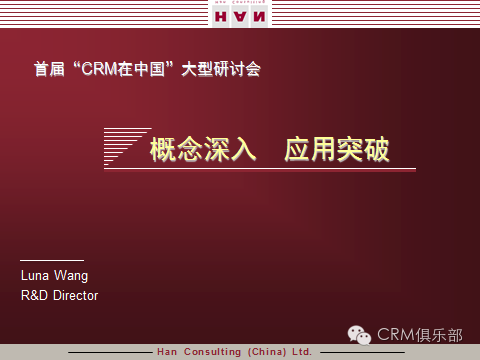 社会化crm_社会退步和社会惰化_社会户籍化管理系统