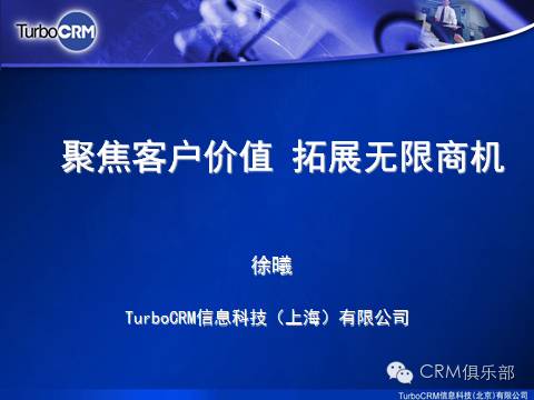 社会化crm_社会退步和社会惰化_社会户籍化管理系统