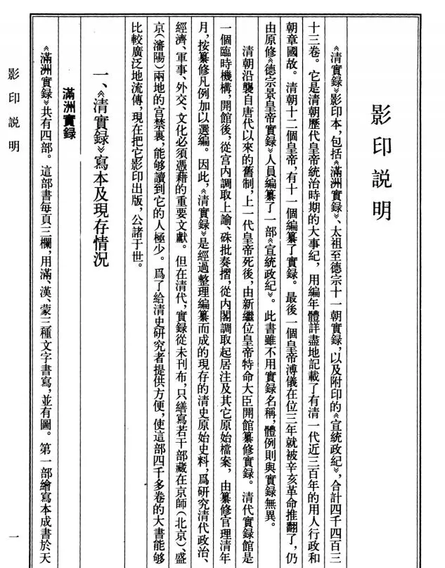 史书_史书体例_史书的体例有哪几种
