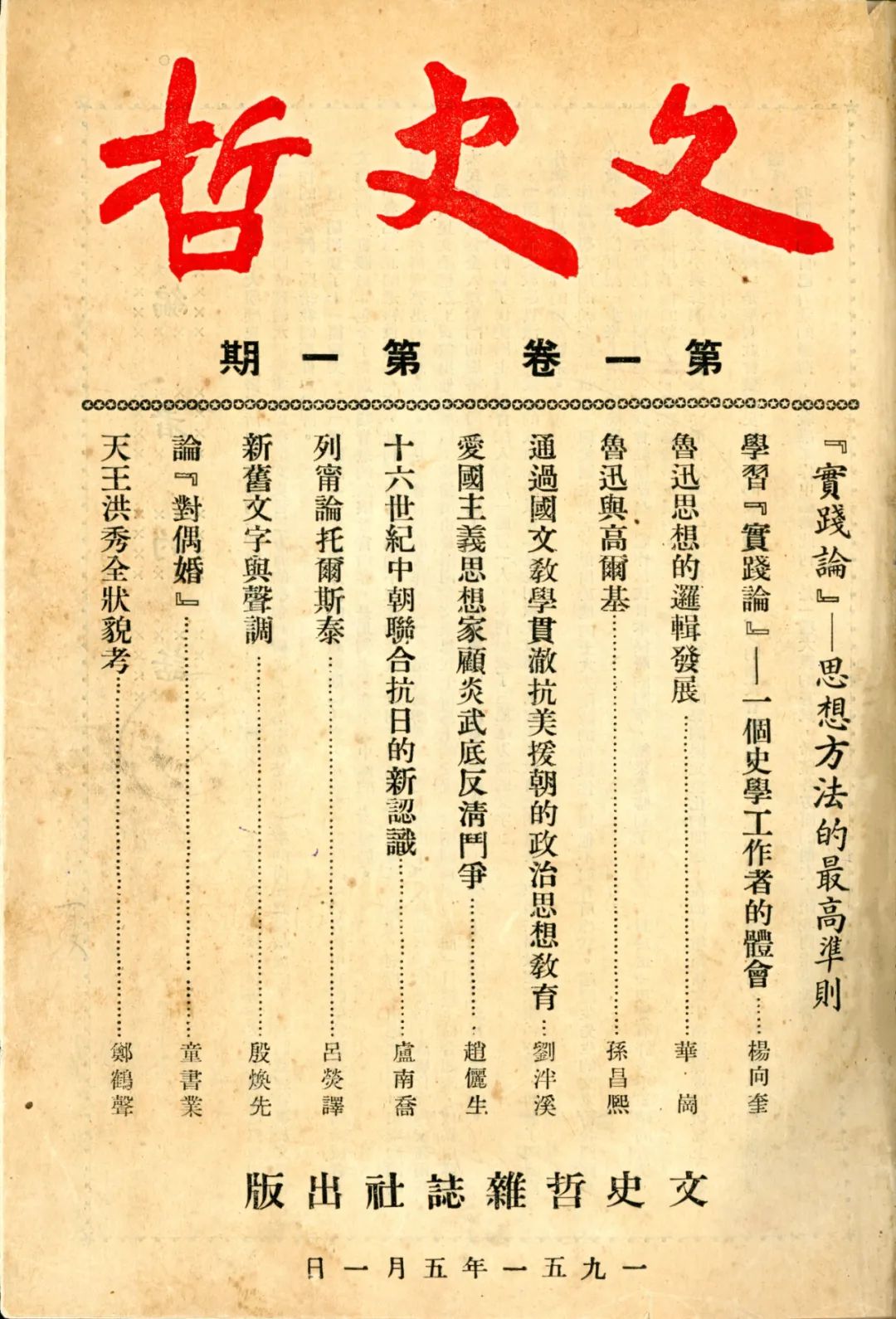 文史哲是核心期刊吗_文史哲期刊_《文史哲》期刊