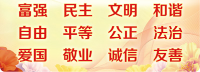 习近平:把培育和弘扬社会主义核心价值观作为凝魂聚气强基固本的基础工程