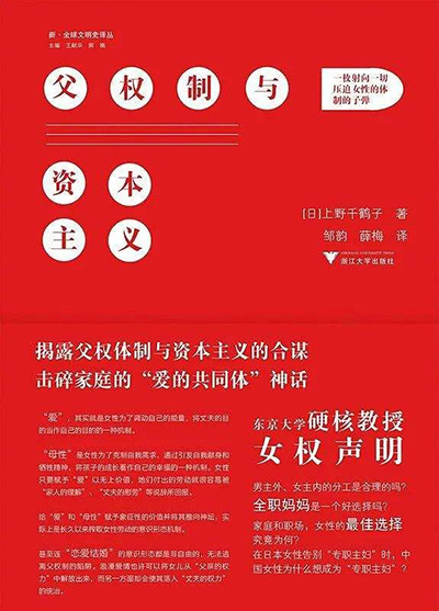 资本主义社会的_资本主义社会的_资本主义社会的