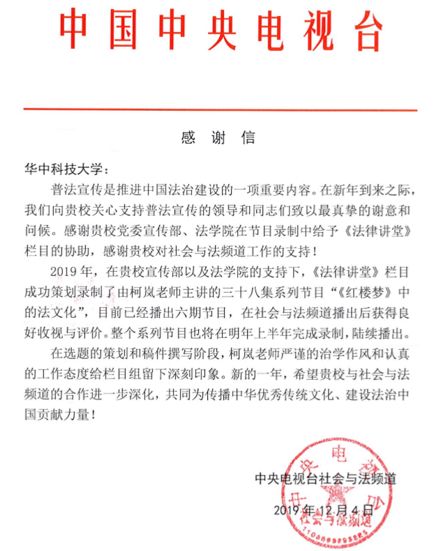 法律讲堂红楼梦的法文化5_法律讲堂文史版红楼梦_法律讲堂红楼梦全集