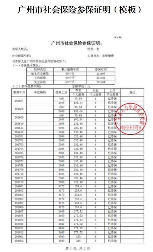 社会保险网上服务_社会服务保险个人网页网址_社会保险网络服务