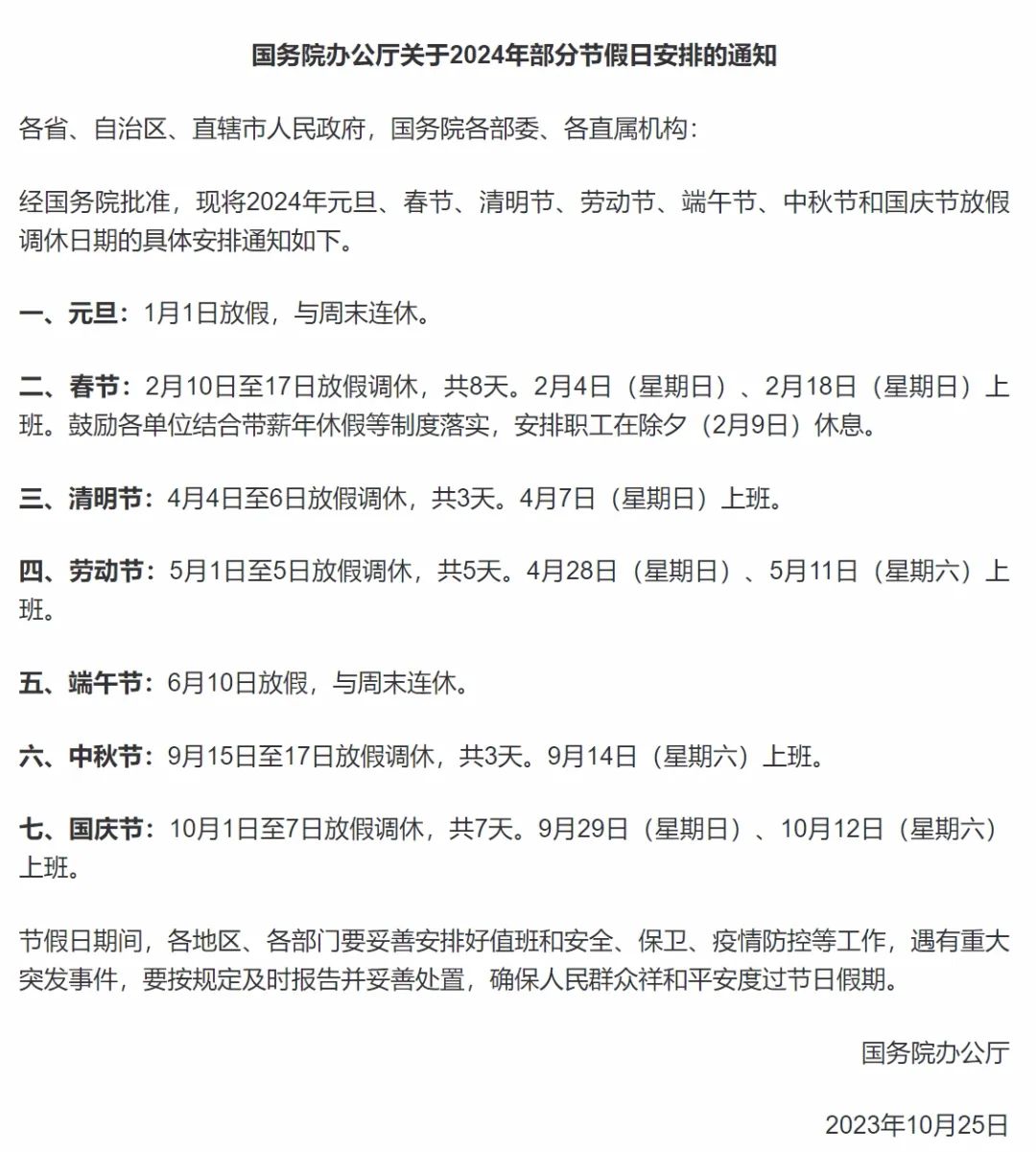 保定天气历史天气_保定历史天气_保定天气历史天气查询