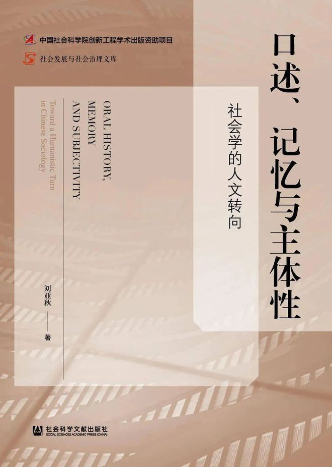 口述史研究_口述史研究方法的定义_口述史研究投什么期刊