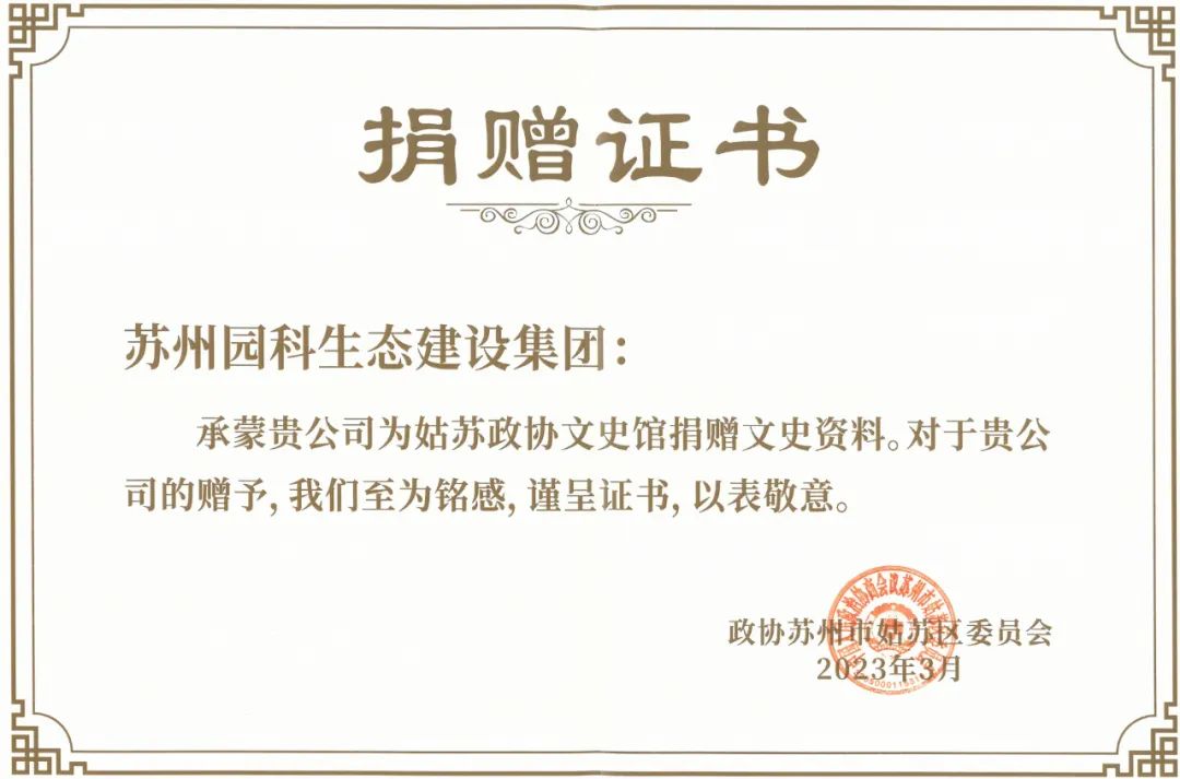 苏州文史研究者邹绵绵简历_苏州文史资料选辑_苏州文史