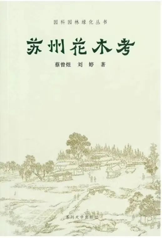 苏州文史_苏州文史研究者邹绵绵简历_苏州文史资料选辑