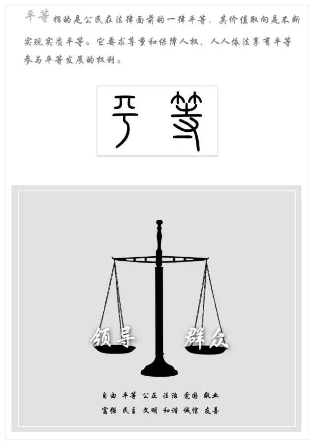 社会平等_平等社会和个人成就的关系_平等社会图片