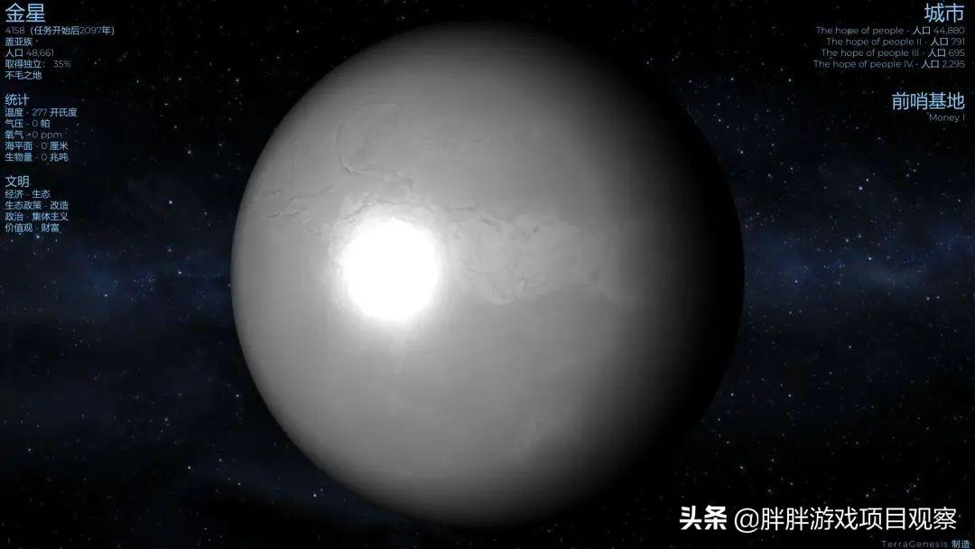 星球探索_星球探索者_星球探索类游戏