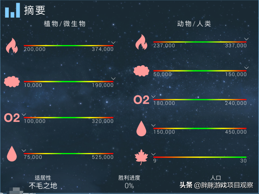 星球探索类游戏_星球探索_星球探索者