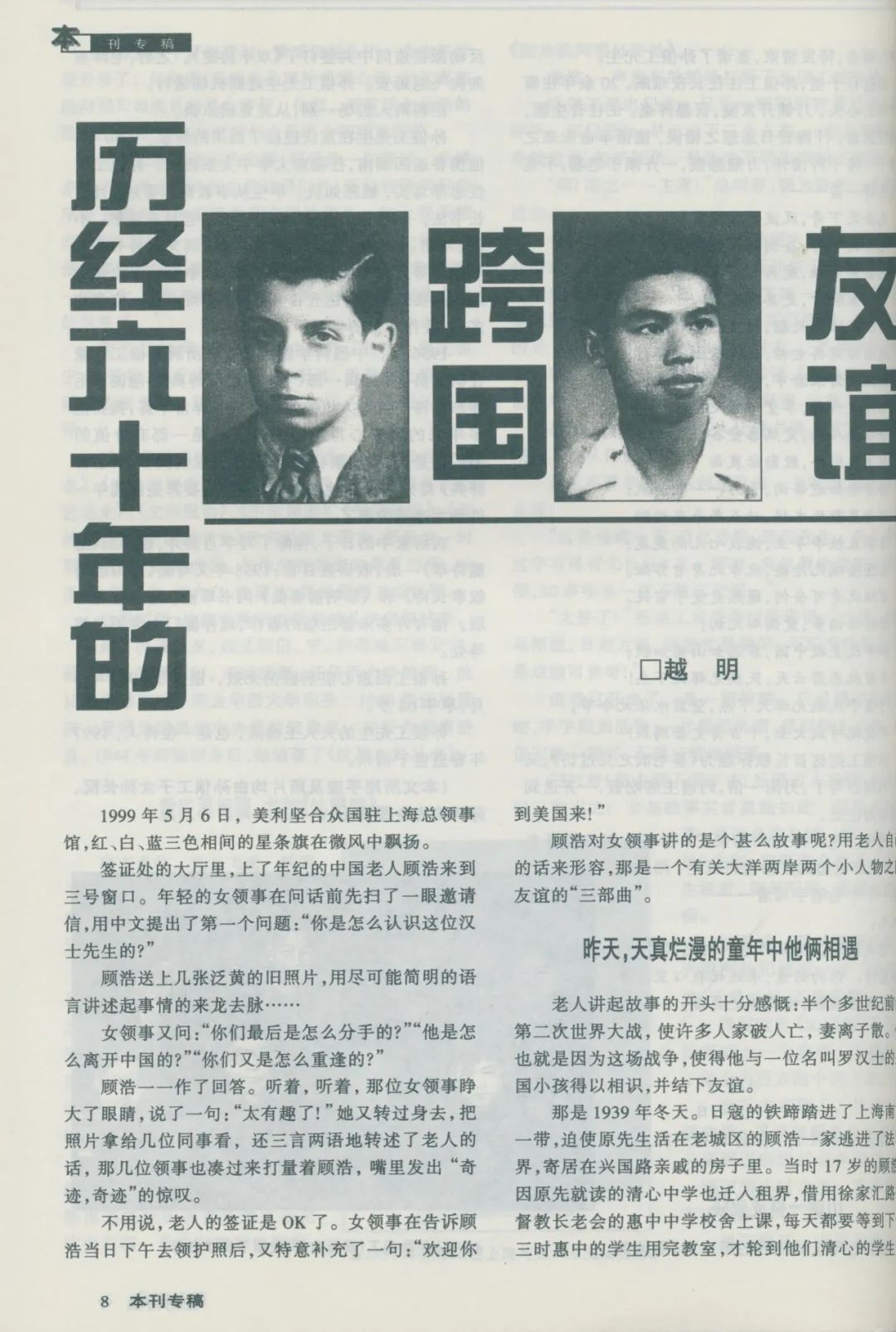 文史类杂志哪个好_文史类期刊_文史期刊目录