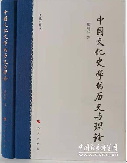 史学理论研究官网_文化研究1983：一部理论史_史学理论研究所