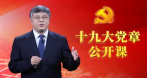 党章历史沿革背景图片_党章历史沿革小姐_党章的历史沿革