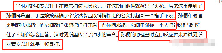 孙俪被黑_孙俪黑历史_孙俪的黑历史