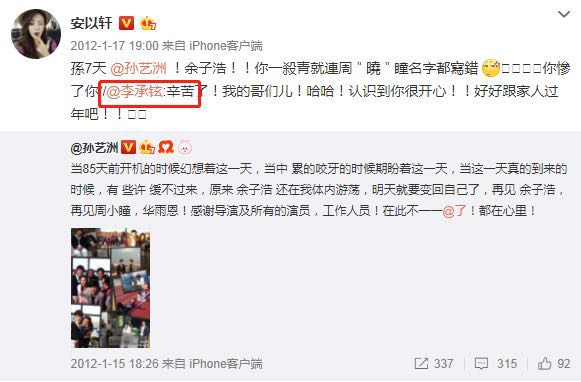 孙俪黑历史_孙俪被黑_孙俪的黑历史