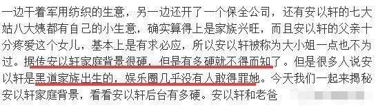孙俪黑历史_孙俪的黑历史_孙俪被黑