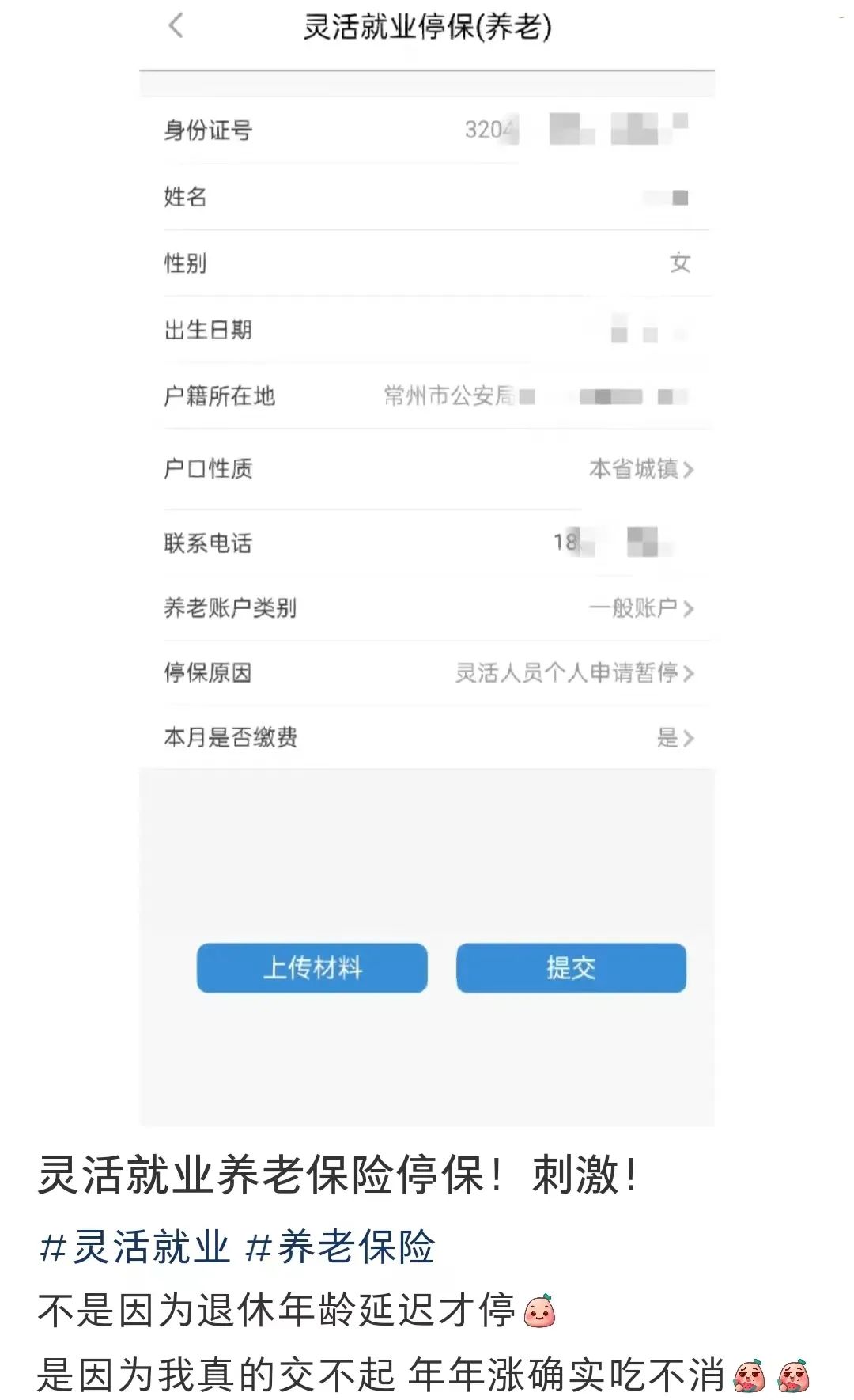 养老医疗钱交社会月交多少钱_养老和医疗每月要交多少_社会养老医疗一个月交多少钱