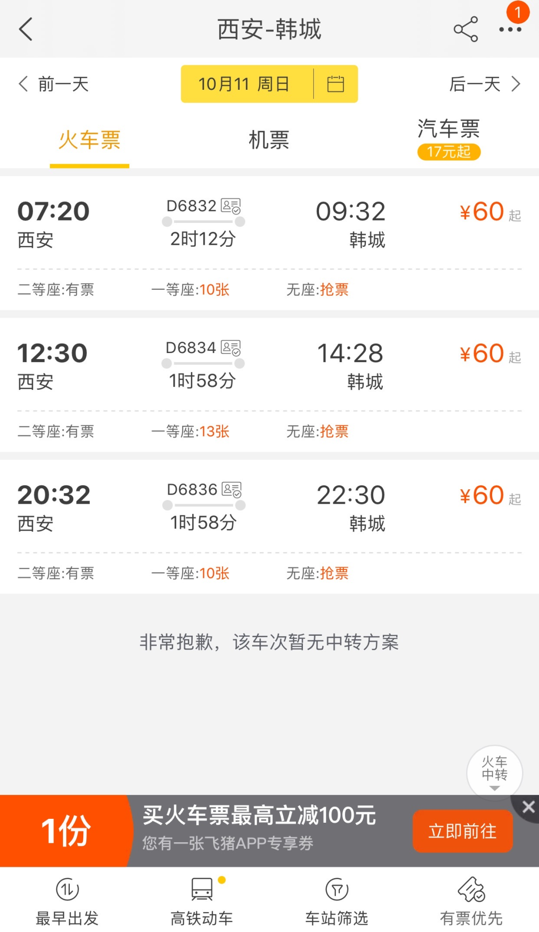 韩城文史公园收费吗_韩城文史公园拆迁视频_韩城文史公园为什么要拆掉