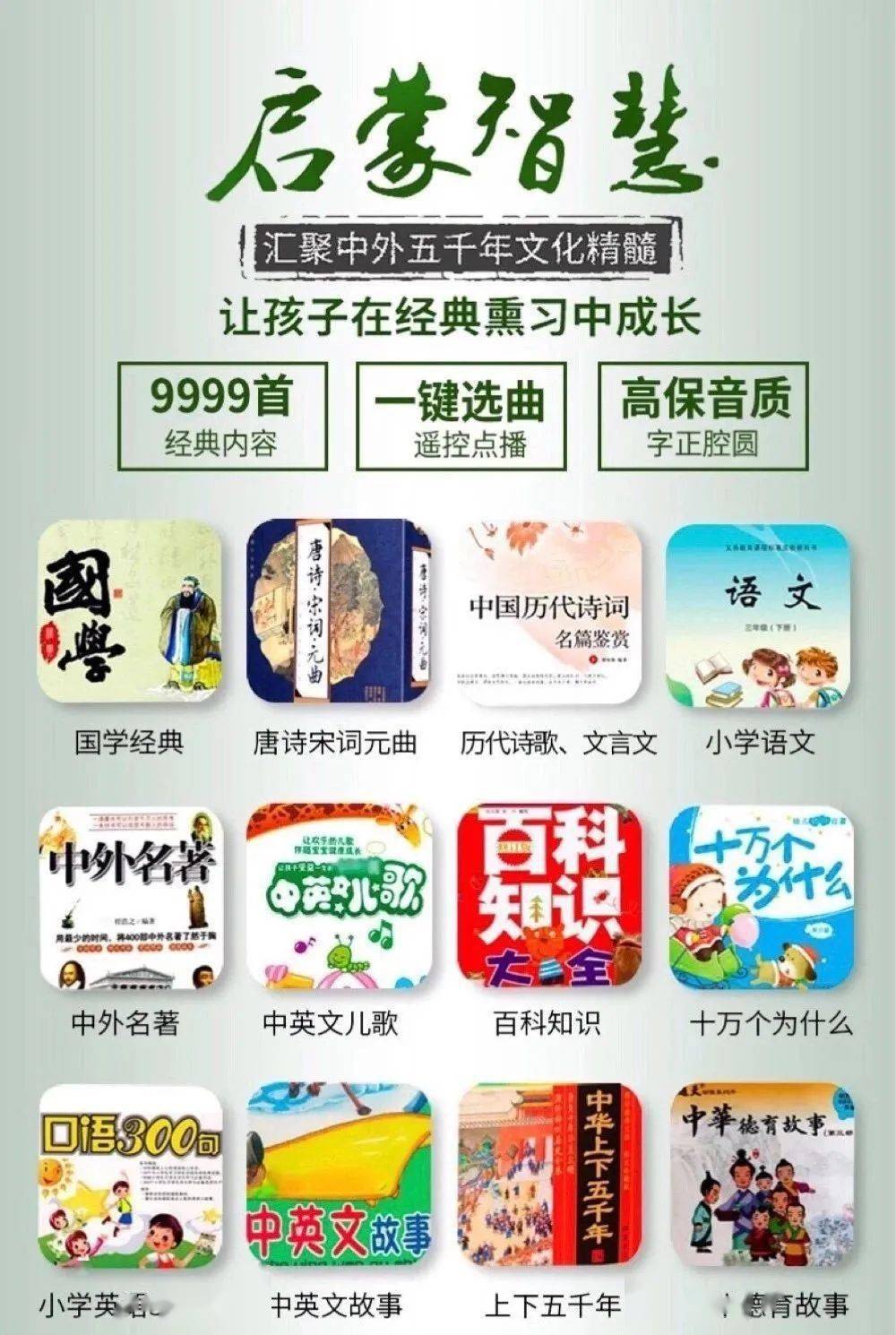国学教育培养孩子什么_国学教育_国学教育有哪些课程