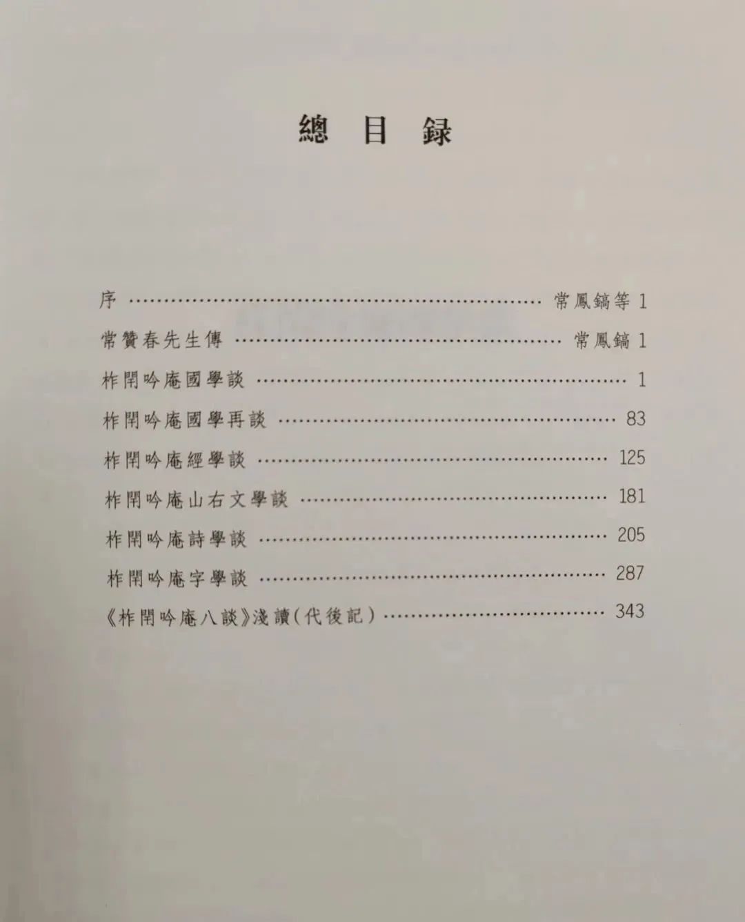 国学文_国学文化讲堂_什么是国学为什么学国学