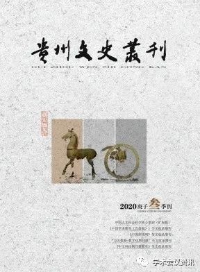 文史杂志投稿_文史投稿_文史类文章投稿